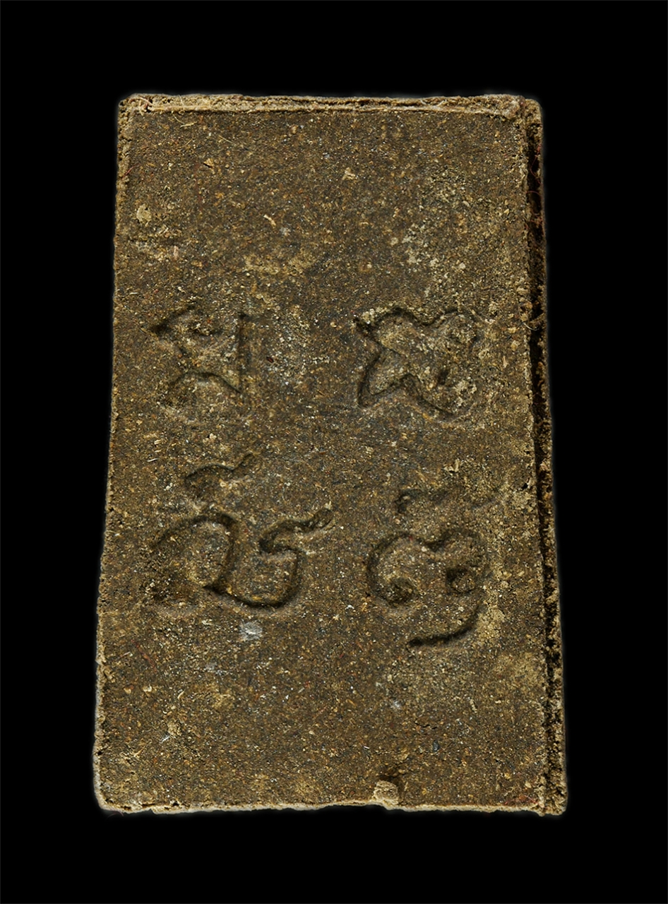 8Jan25 (50)bp.jpg - หลวงพ่อเดิม วัดเอกเชิงแส อ.กระแสสินธุ์ จ.สงขลา รุ่นสร้างอุโบสถ ปี2537 เนื้อผงพุทธคุณ ผงว่าน ผงยาจินดามณี พระเก่าสวย มวลสารดี พิธีใหญ่ สร้างน้อย หายาก  [..] | https://kamulet.in.th